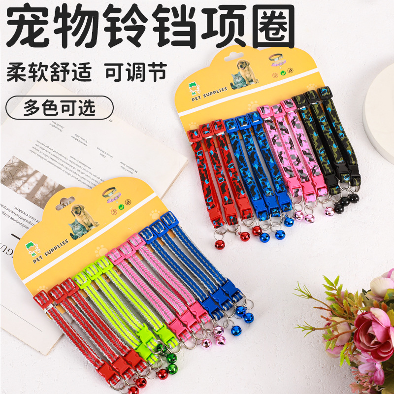 防丢反光项圈 迷彩项圈可调节安全扣猫猫牵引绳大中小型猫咪链绳