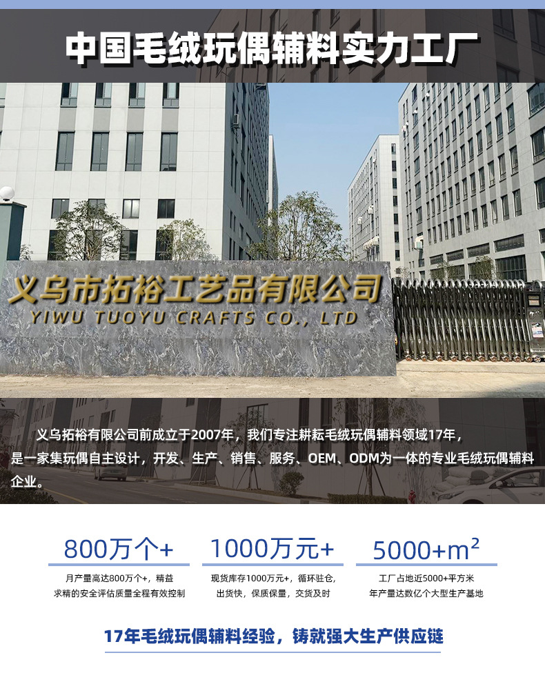 吱吱叫微笑云朵毛绒配件diy包包发饰胸针服饰公仔饰品挂件辅料详情3