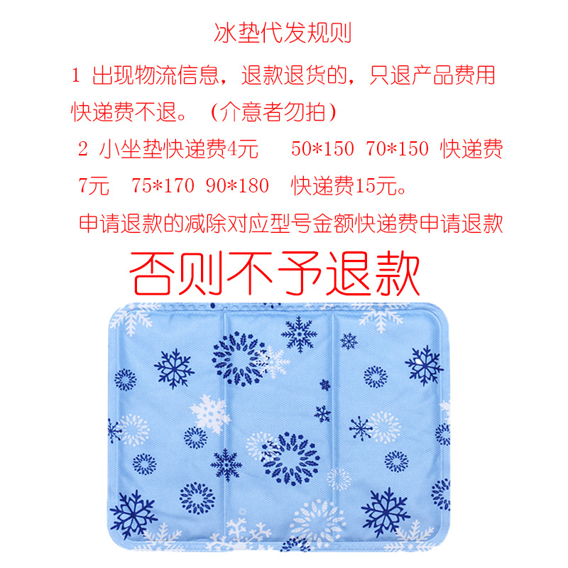 Ice pad mattress for cooling in summer. Ice pad, cool mat details Picture