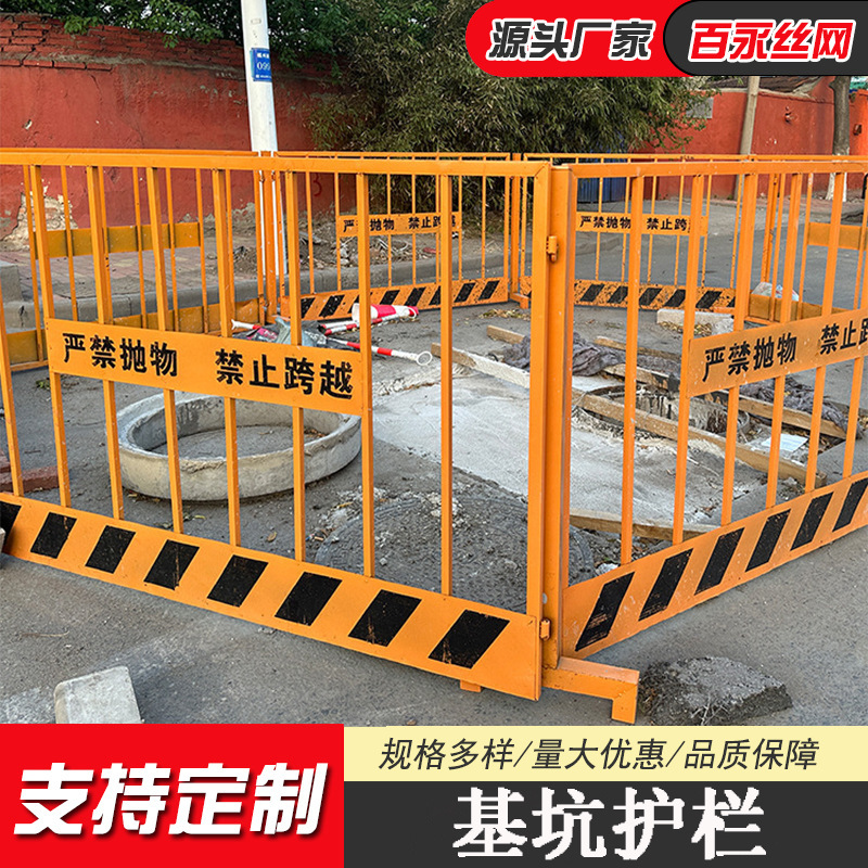 Foundation pit guardrail, mud pool mobile safety fence, construction site isolation edge fence, fence, foundation pit protection net