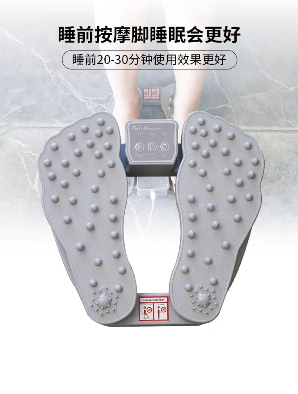 足底振动器