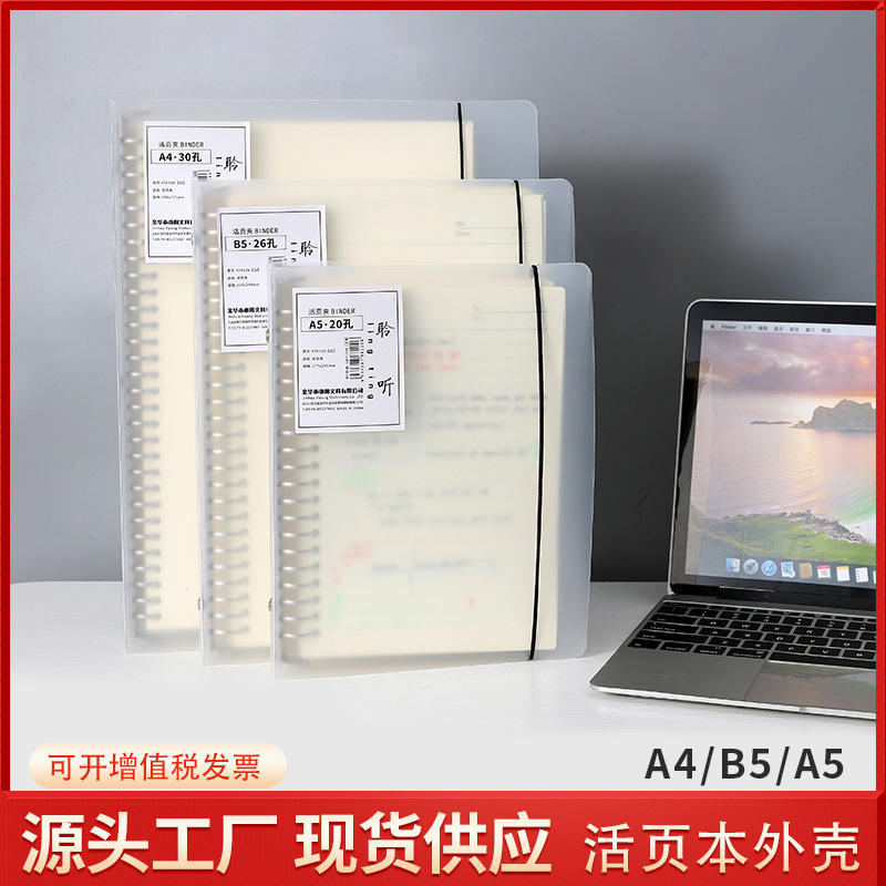 Shuangyi B5 detachable multi-functional loose-leaf notebook, PP loose-leaf notebook shell, grid core A4A5, non-uncomfortable to the touch notebook