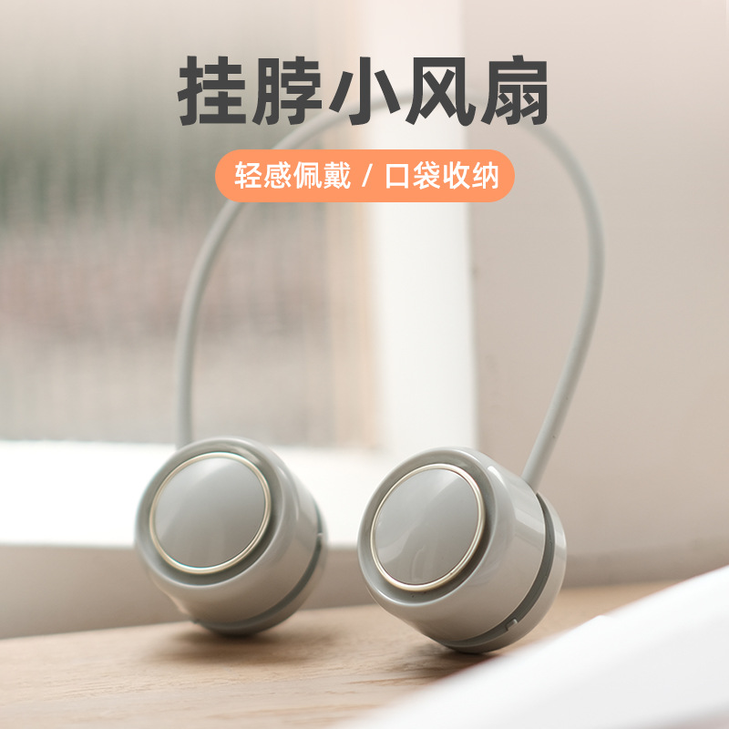 手持风扇/风扇/小风扇/挂腰风扇/挂脖风扇产品图