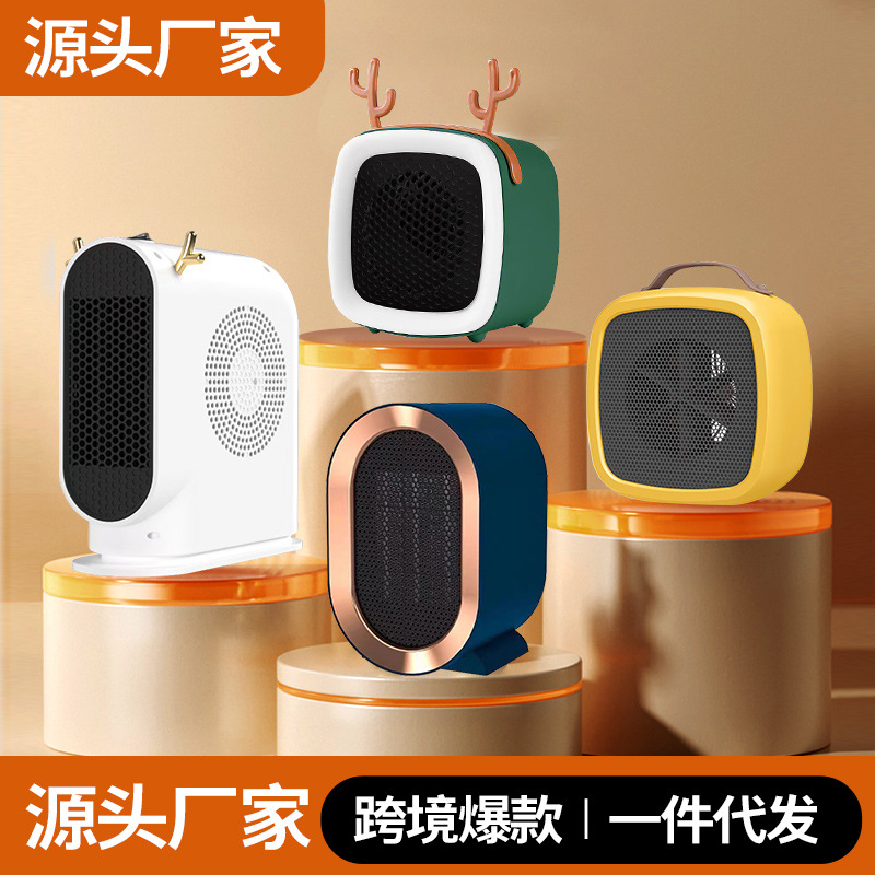 厂家批发新款跨境PTC发热桌面取暖器家用大功率速热暖风机 电暖器