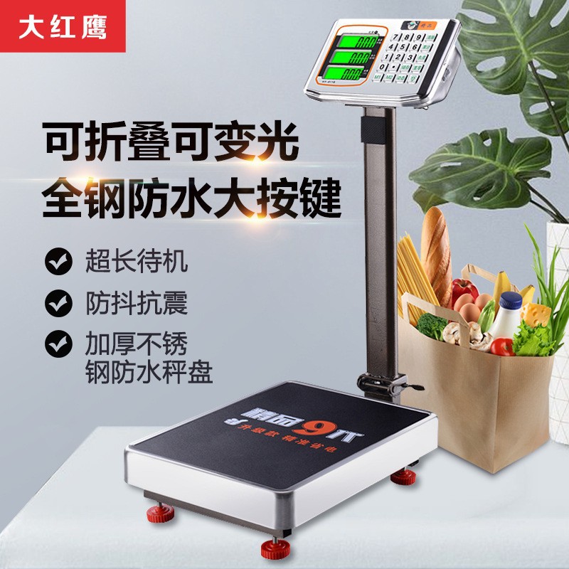 计价秤/台秤/折叠秤产品图