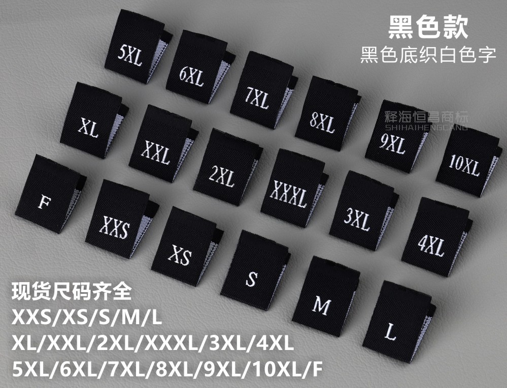 厂家织唛尺码标现货 高密对折字母数字号标 服装裙裤英文码唛定制详情14