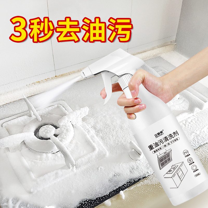 立管家重油污清洁剂泡沫厨房去污瓷砖油烟机强力去油污净清洗剂