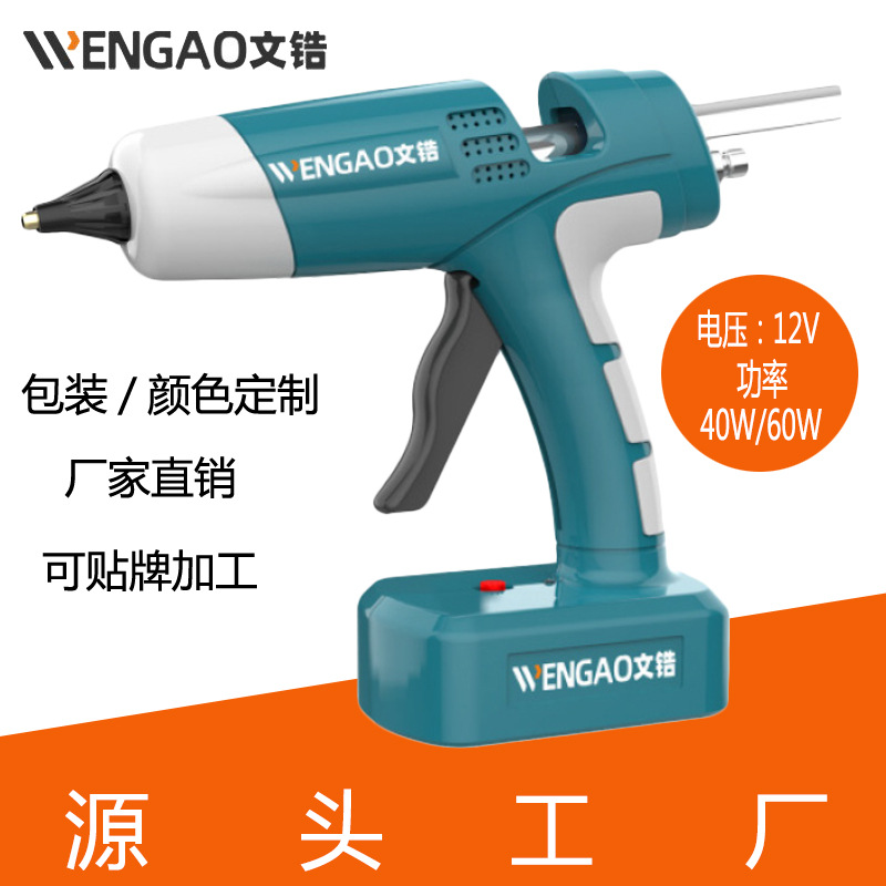 文锆厂家锂电池胶枪家用手工DIY热熔胶枪胶水枪智能断电胶枪11mm