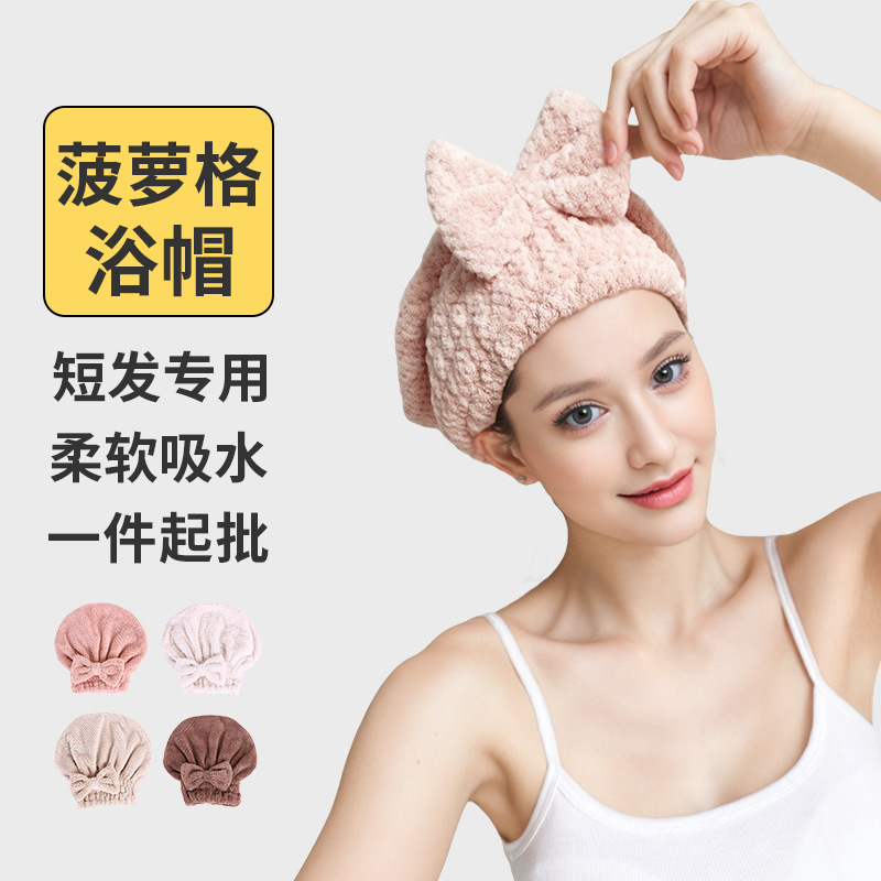 严选韩式可爱珊瑚绒菠萝格干发帽女吸水速干浴帽蝴蝶结包头毛巾