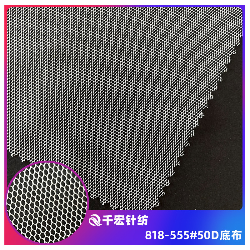 Factory direct sales of 50D hexagonal bottom fabric mask lining mesh fabric mosquito repellent tent mesh fabric Specification image