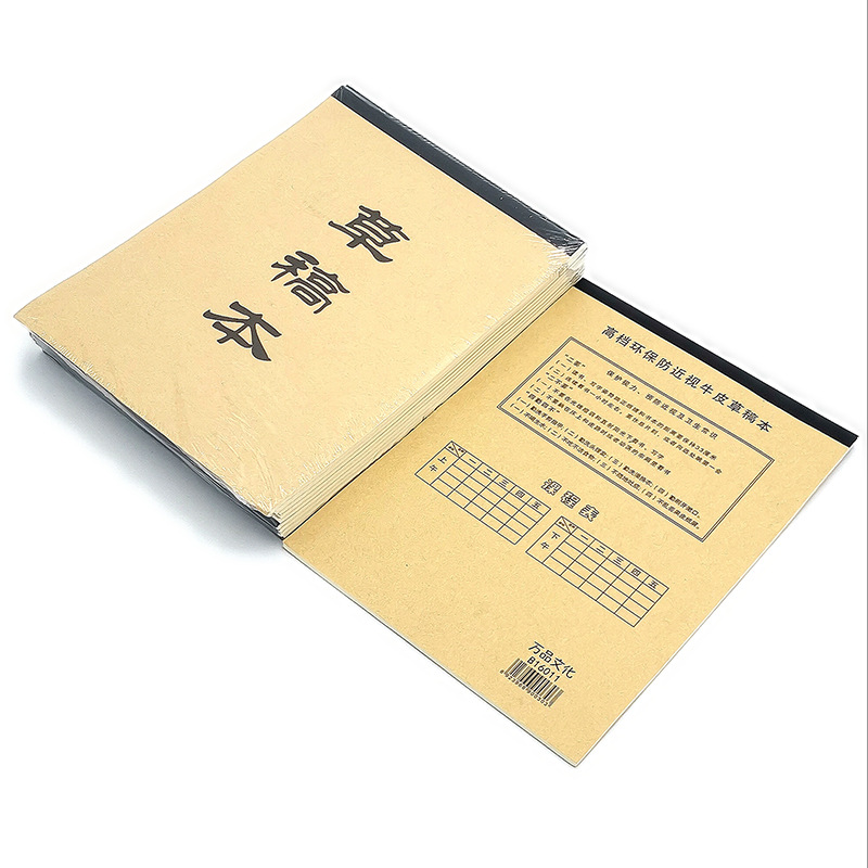 C1213 draft book blank calculus play papyrus draft students yellowish manuscript papyrus Item Picture