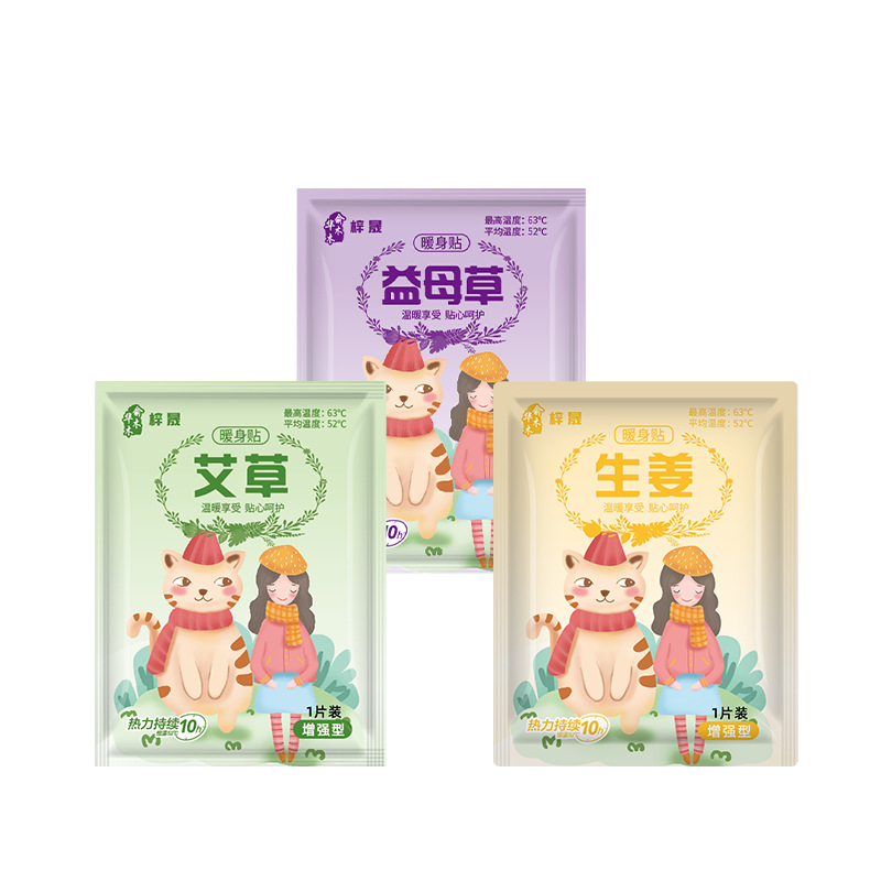 暖宝宝/暖贴/暖宝宝贴/发热宝/暖足贴白底实物图