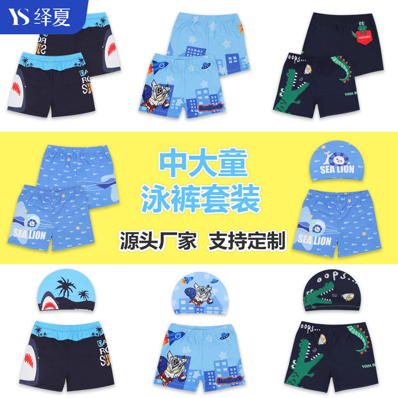 New Children's Swimsuit Baby Cartoon Swimsuit Boy's Swimsuit Big Child Hot Spring Wholesale Swim Shorts Swim Cap Baby