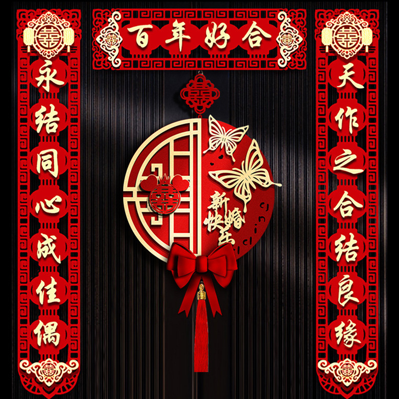A complete set of items for wedding couplets, the groom's wedding room, the bride's wedding gate, wedding couplets and characters for decoration Item Picture