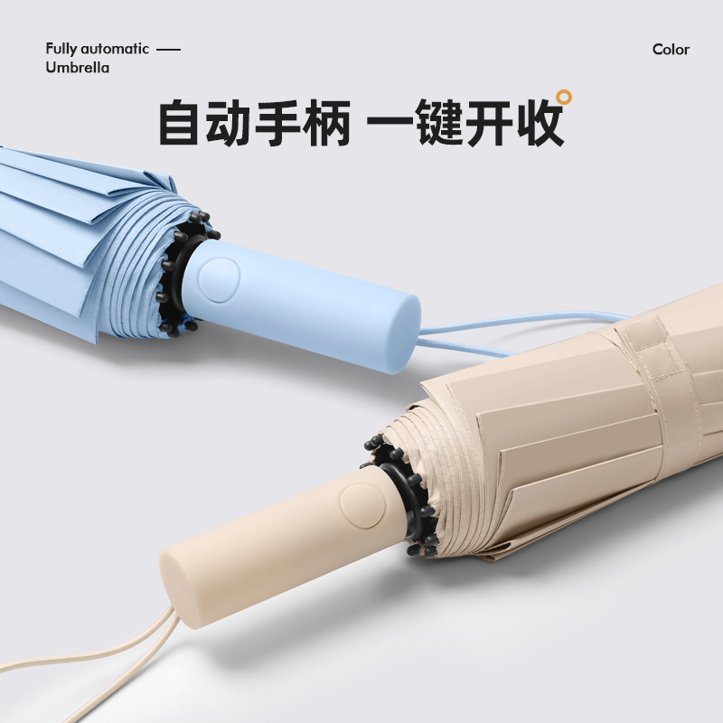 24-bone fully automatic folding umbrella, high-end feel, suitable for both weather and sun protection, UV protection, folding black rubber sun umbrella Specification image