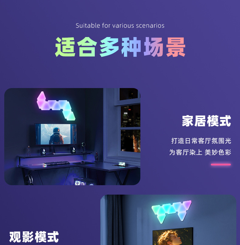 灯WIFI奇光板量子灯拾音拼接DIY壁灯三角灯灯光心形幻彩可调光详情18