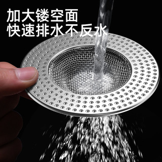 Universal stainless steel filter screen for kitchen sink, vegetable basin, sewer garbage filter screen, sink leaky plug head, 2 yuan Application Scenario
