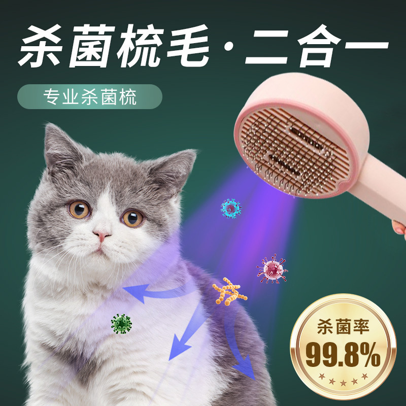 New USB charging ultraviolet sterilization comb for pets, hair-removing needle comb, pet cleaning and grooming products