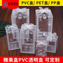 pvc包装盒现货透明印花pet食品包装盒磨砂pp包装盒子印刷可加logo