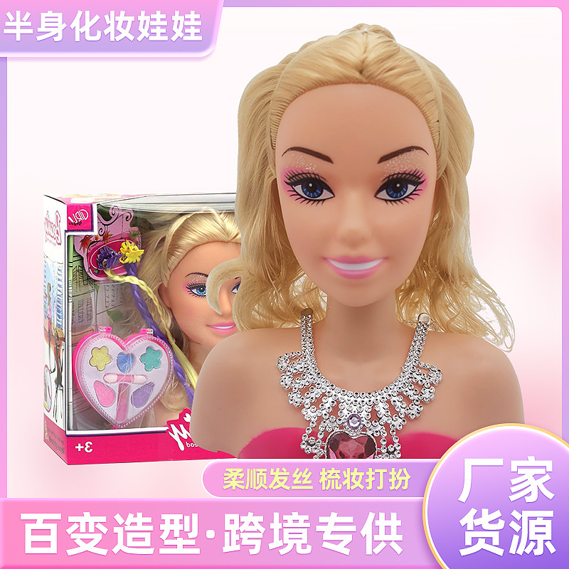 跨境爆款半身头娃娃可梳发可涂化妆品过家家装扮女孩玩具厂家批发图