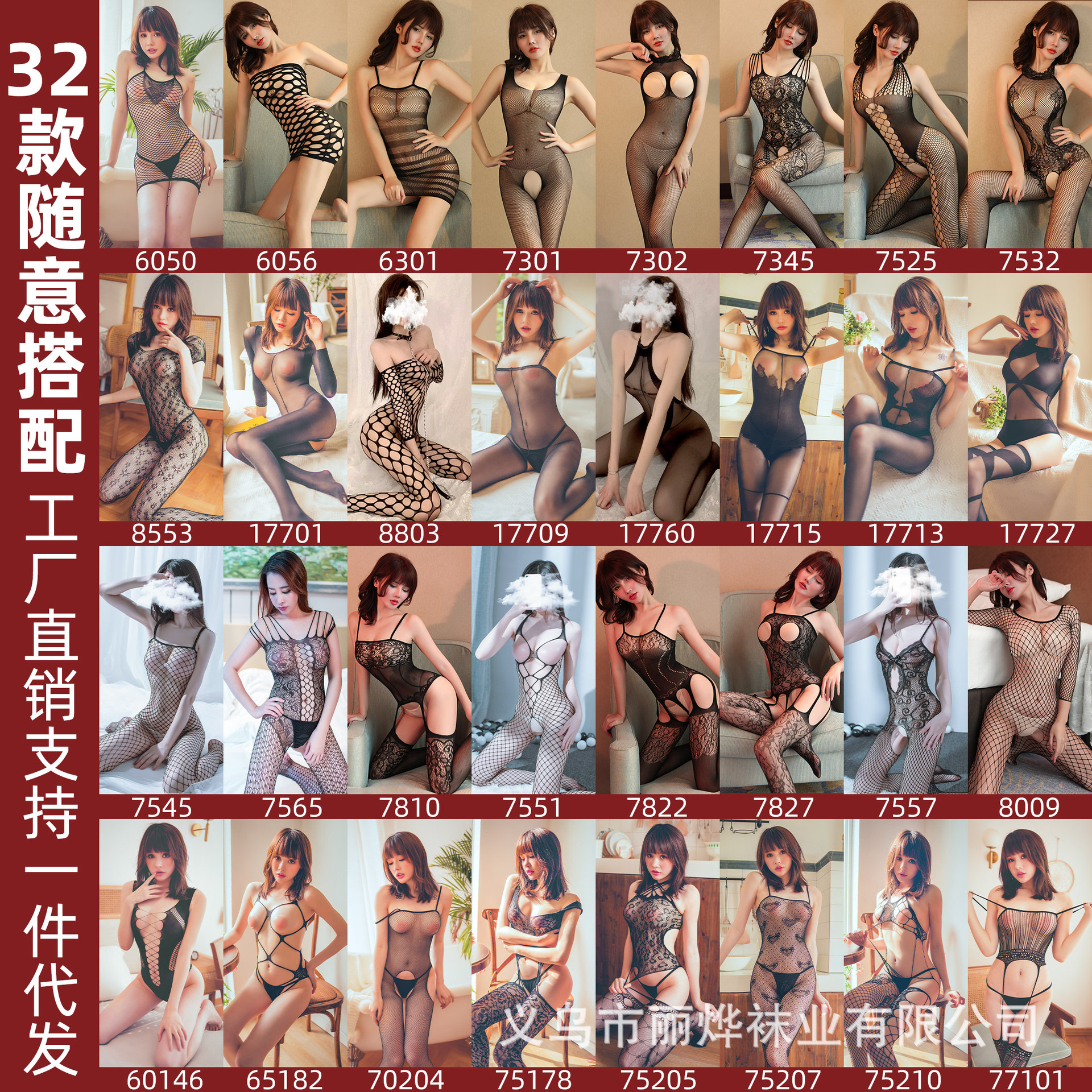 爆款情趣内衣女一件代发制服诱惑学生黑丝袜套装睡衣组合保密发货1