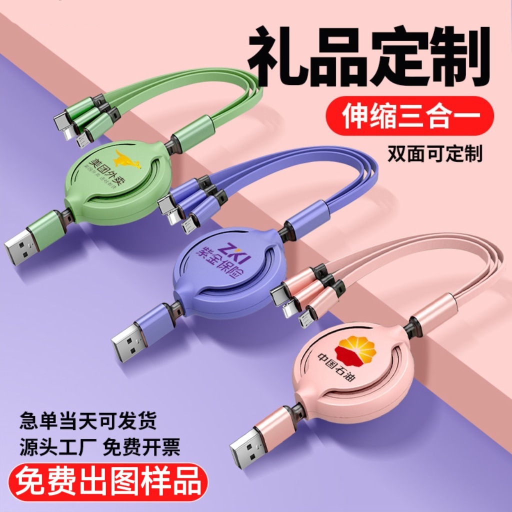 Zhongyuan One drag three retractable data cable, mobile phone fast charging, multi-functional charging silicone three-in-one liquid gift customization Specification image