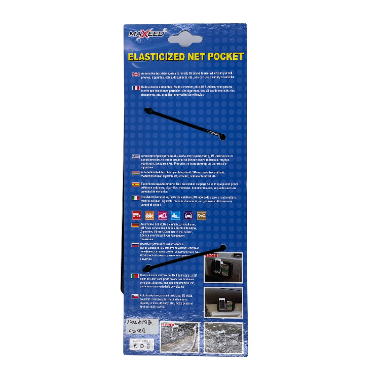 MAXEED产品图