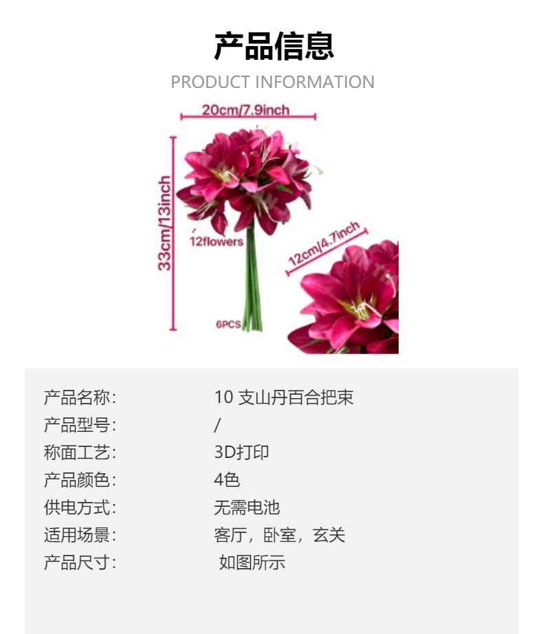 厂家直销跨境热卖10支山丹百合婚庆婚礼酒店布景手捧花仿真花假花详情6