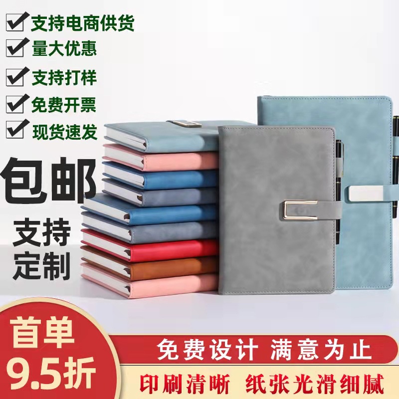 笔记本批发文具用品记事本商务a5笔记本本子b5笔记本批发定 制