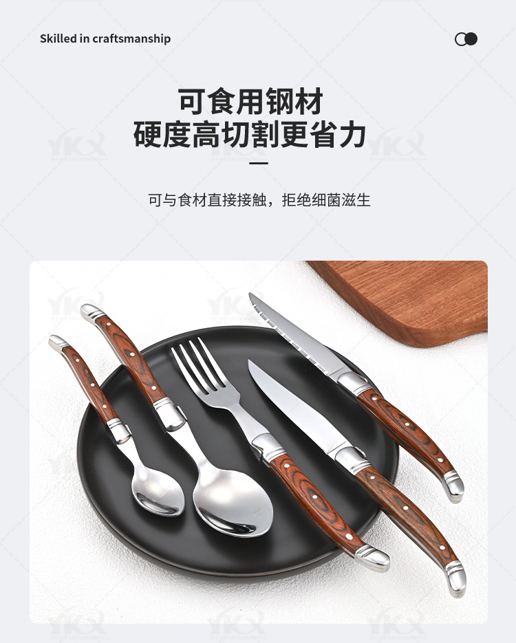 厂家直销西餐刀叉勺五件套不锈钢西餐餐具牛扒刀带木柄现货速发详情9