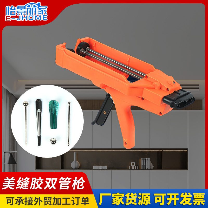 Grout sealant double-tube gun, grout sealant tool, auxiliary glue gun, porcelain grout glue gun, manual tile grout sealant gun