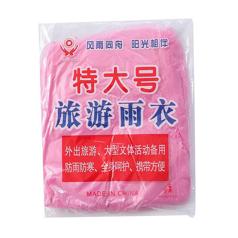 特大号雨衣一白底实物图