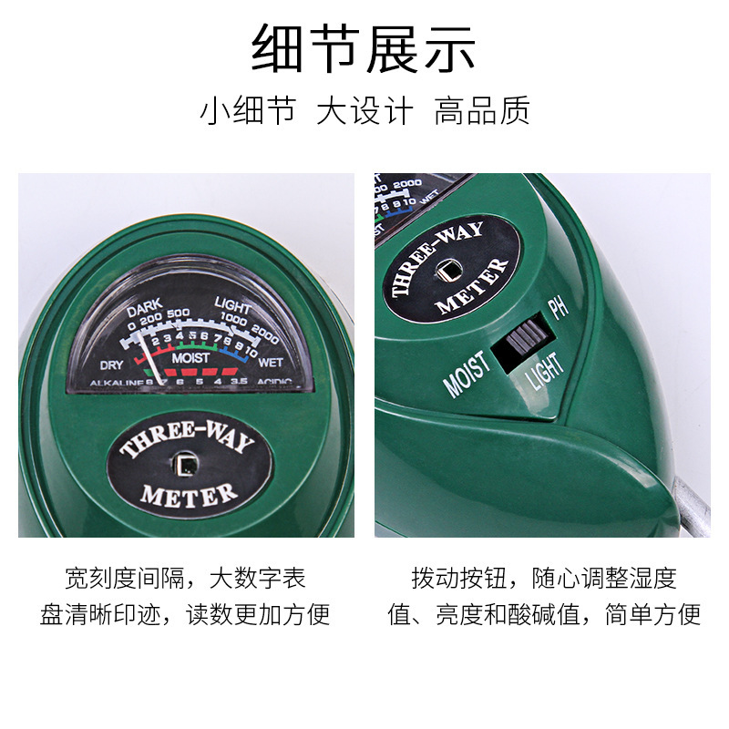 土壤检测仪三白底实物图