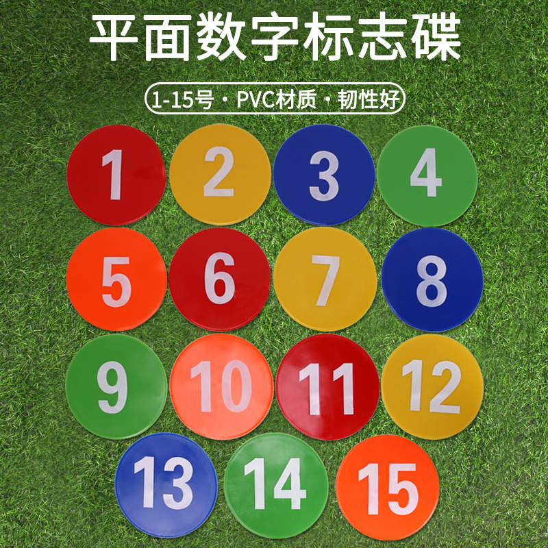 足球训练辅助用具实物图