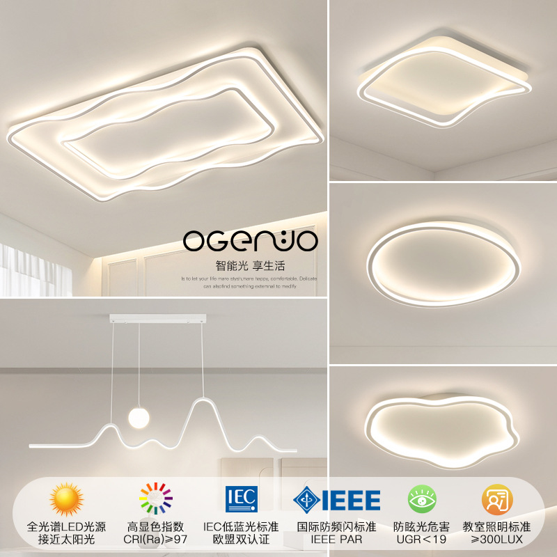 Creamy style living room main light 2024 new modern, simple and elegant Zhongshan ceiling light set for the whole house