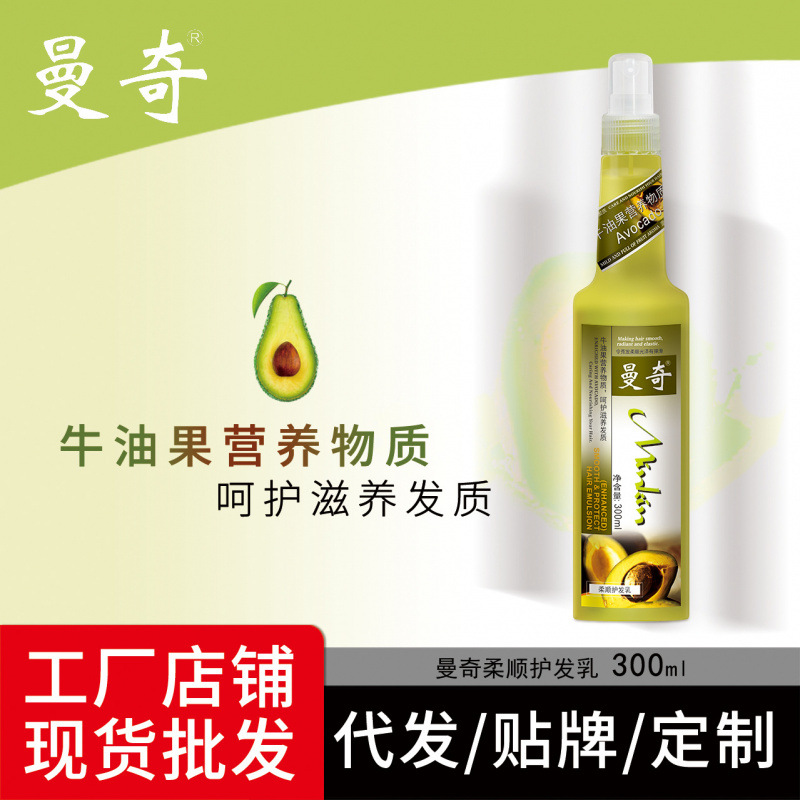 跨境牛油果营养精华护发乳呵护秀发滋润保湿增强弹性与光泽柔顺