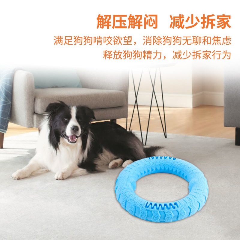 宠物咬胶玩具圆环新款狗狗咀嚼互动玩具磨牙洁齿发泡大圆环批发