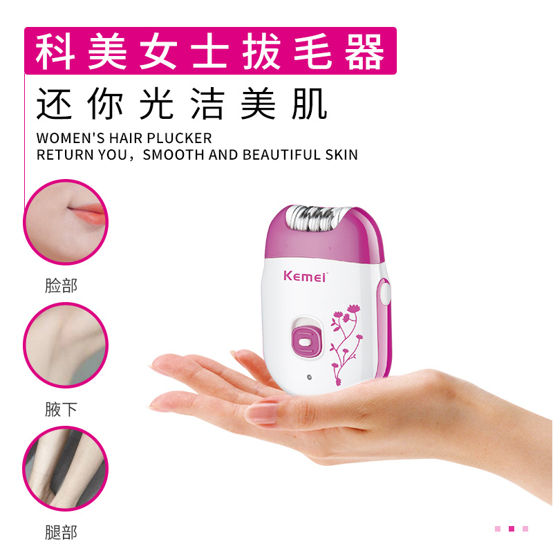 剃毛器/激光脱毛/女式修剪器/修毛器女士/脱胡子产品图