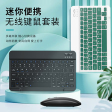厂家批发迷你10寸无线马卡龙色键盘鼠标套装ipad键盘平板蓝牙键盘