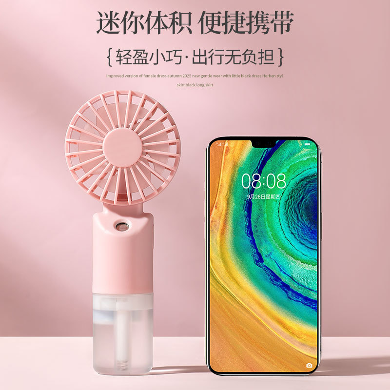 Cross-border handheld spray fan, humidifying and hydrating, charging fan, student desktop, dormitory portable mini fan Application Scenario