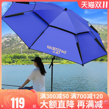 拐杖钓鱼伞全遮光2.4米大万向21新款遮阳防暴雨垂钓雨伞