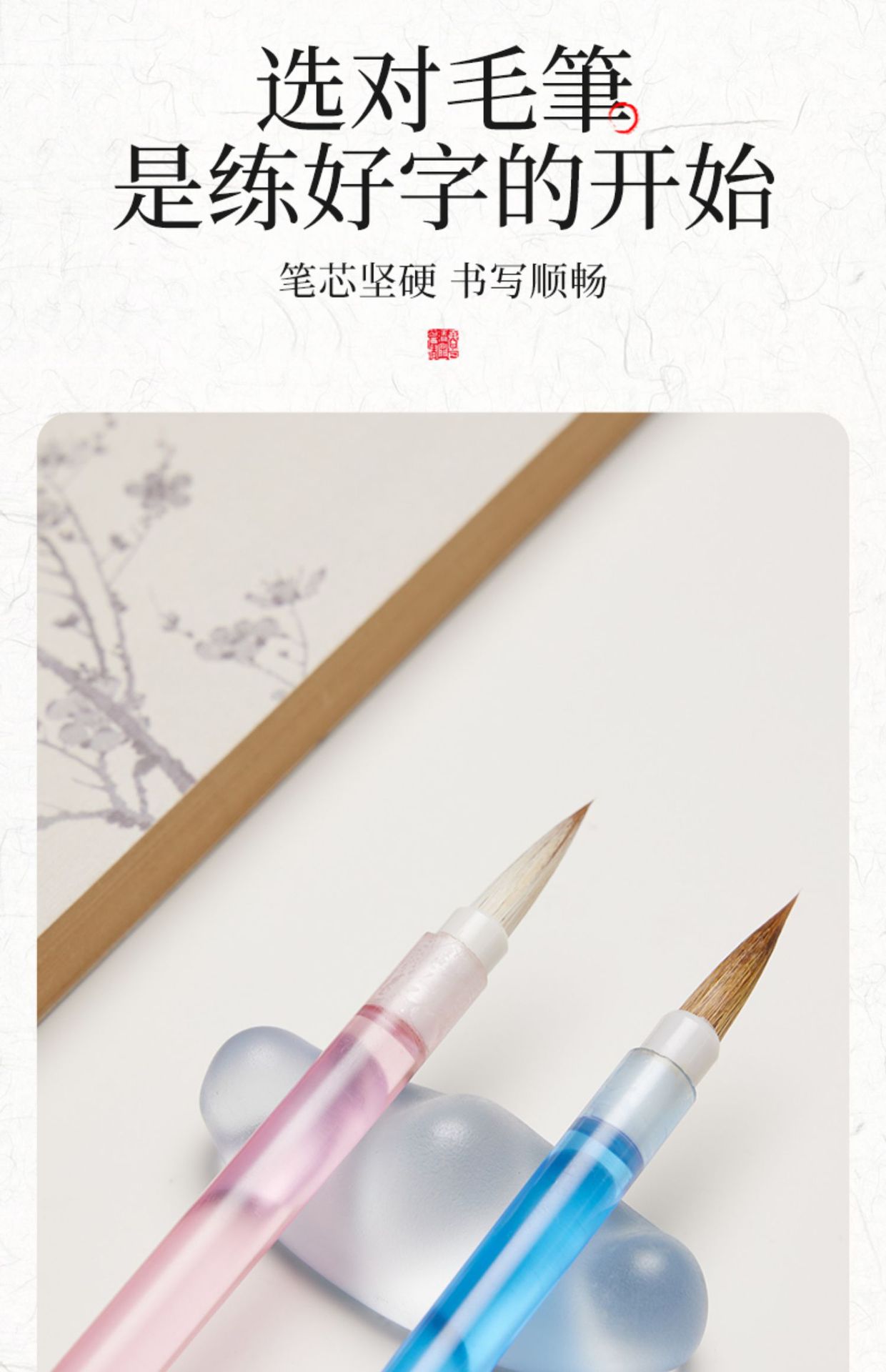 簪花小楷毛笔兼毫狼毫专业瘦金体透明亚克力蝇头字帖临摹书法笔详情7