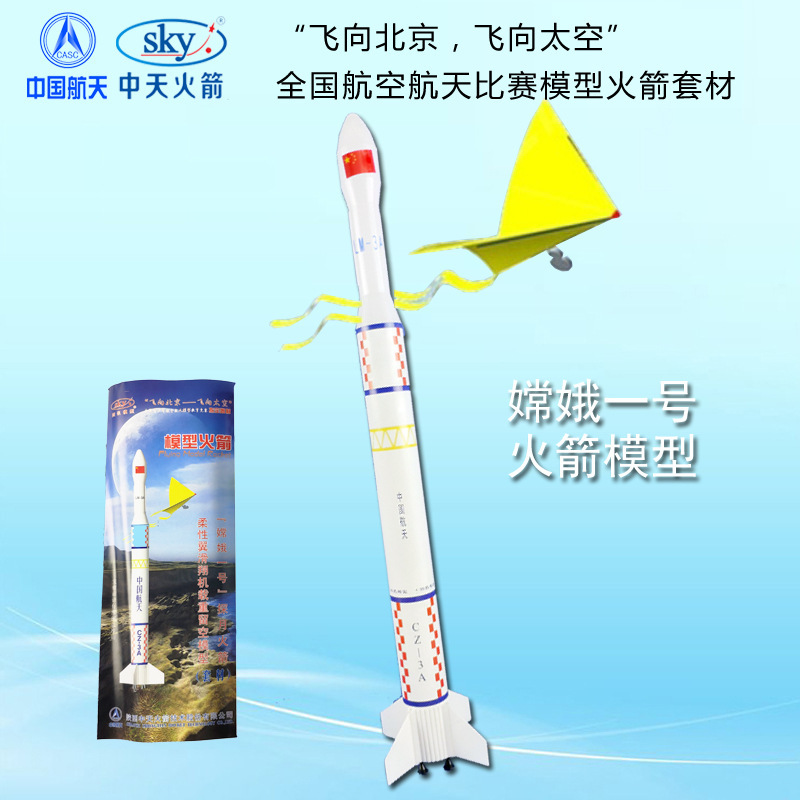 The model of the B6-4 lunar exploration national competition rocket for the Chang 'e-1 Long March-3 flexible wing glider of Sikai Zhongtian Specification image