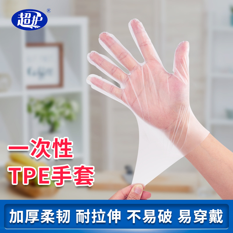 一次性手套烘焙染发薄膜塑料加厚tpe手套防油一次性pe食品级手套详情图1