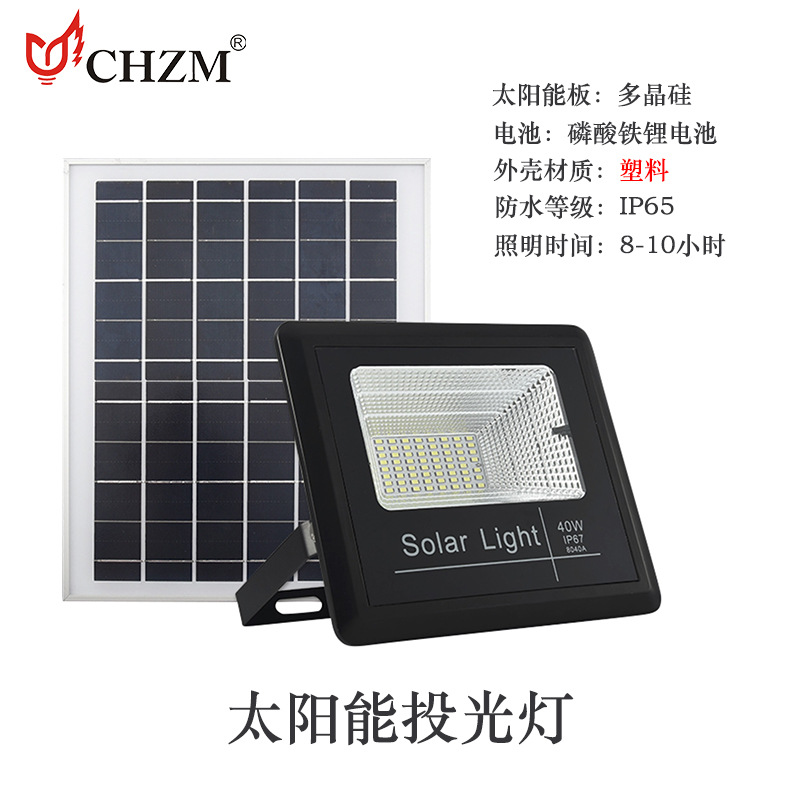 塑料40W