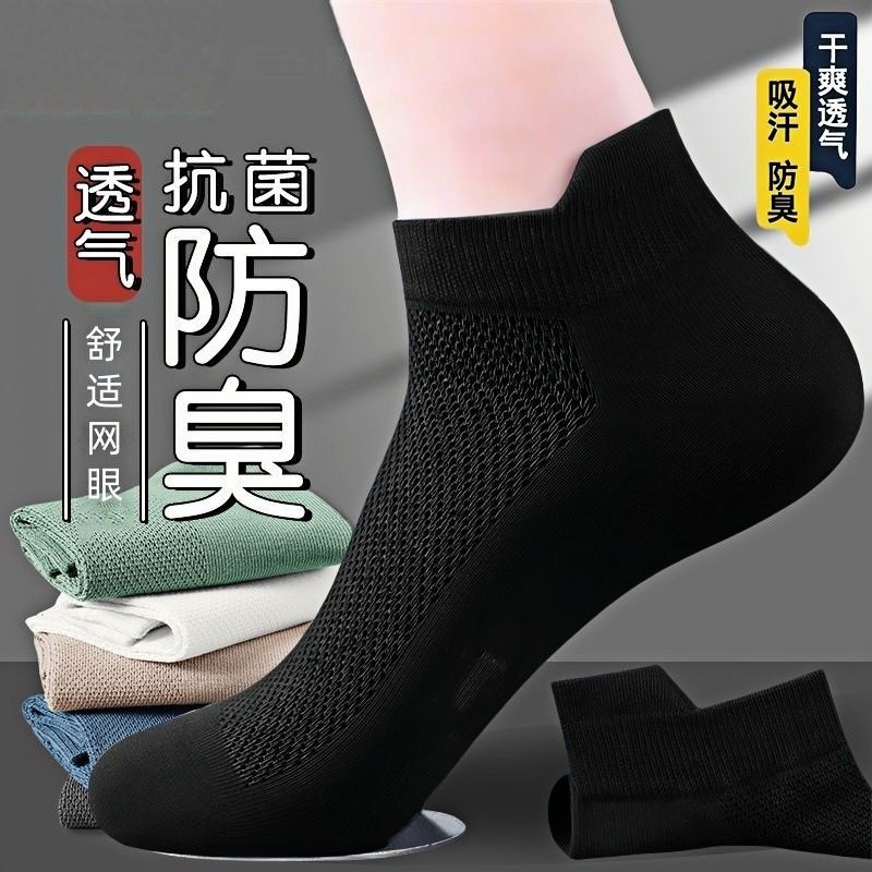 袜子地摊一件代发袜子男款夏季短袜薄款袜子夏天吸汗防臭抗菌网眼运动男士棉袜子一件代发详情8