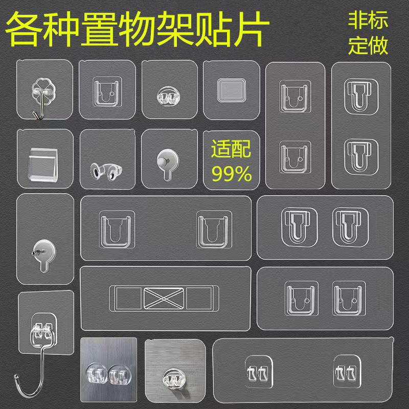 无痕挂钩免打孔粘钩浴室厨房子母扣强力贴多功能透明塑料挂钩吊钩