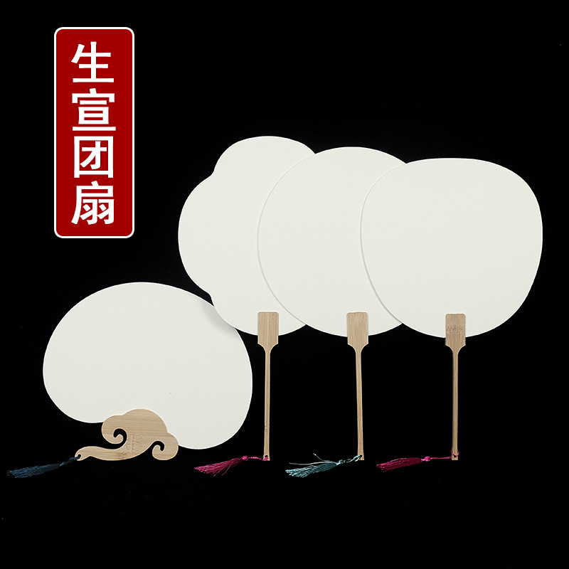 生宣团扇双面加厚宣纸空白卡纸扇手绘国画书法diy长柄扇子批发