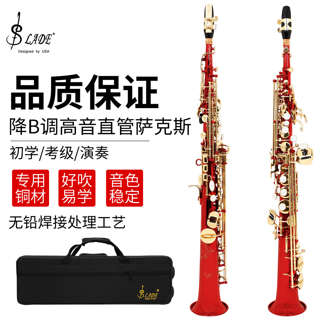 SLADE red saxo soprano instrumento de viento en si bemol estudiante principiante banda especial saxo recto