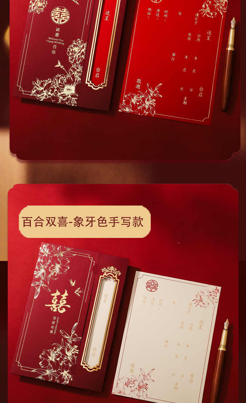 Wedding invitations, 2026 new style invitations, Chinese-style high-end, niche wedding banquet invitation letters, paper printing pic 8
